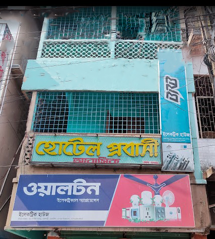 Hotel Probashi Residential, Rajshahi
